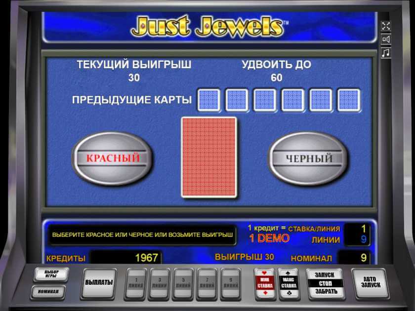 Рискованный раунд в автомате Камни  Риск-игра в слоте Камни