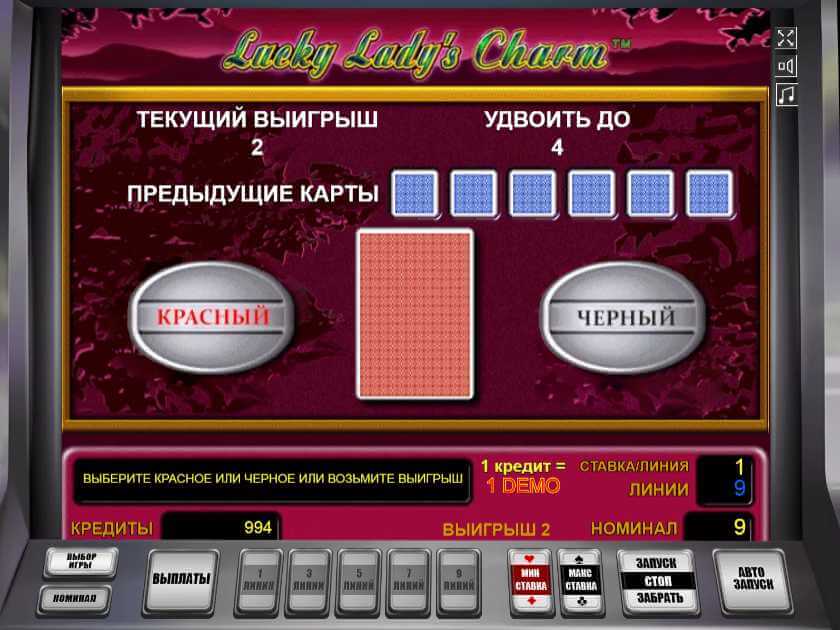 Риск-игра в слоте Lucky Lady Charm